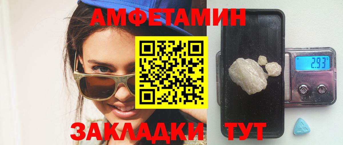 Amphetamine VHQ Ханты-Мансийск