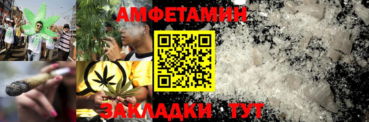 Ханты-Мансийск  Amphetamine VHQ  Амфетамин  Вход с VPN 