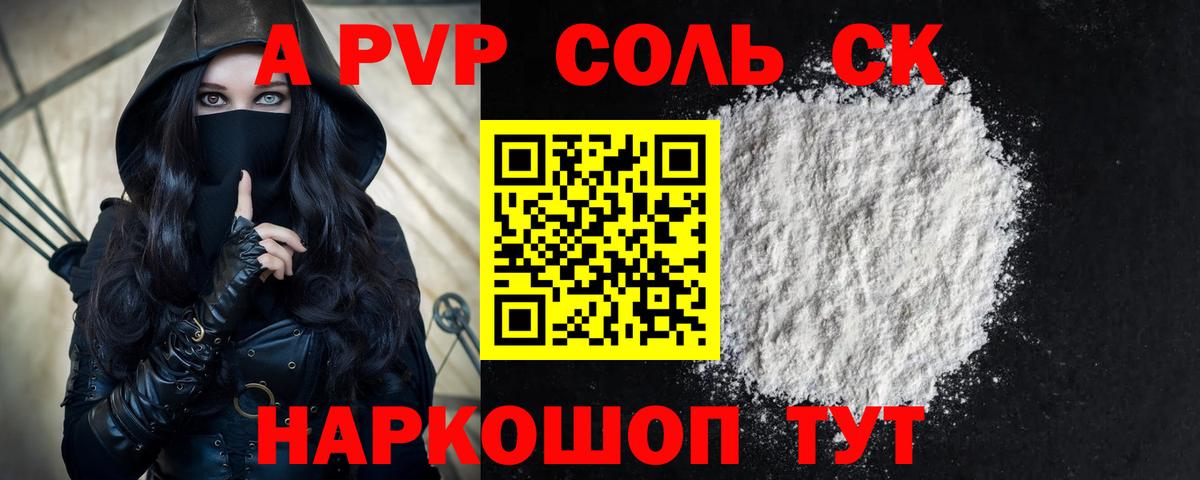 где купить наркоту  APVP  Alpha PVP Соль  Вход с VPN  Alfa_PVP СК КРИС  Ханты-Мансийск 