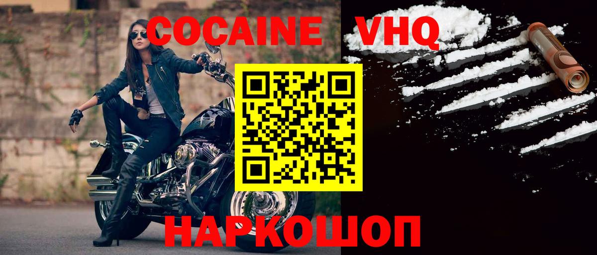 COCAIN Колумбийский  COCAIN 99%  Ханты-Мансийск  Вход с VPN 