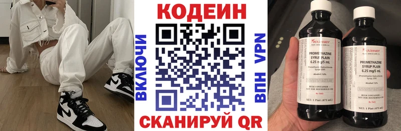Codein напиток Lean (лин)  Ханты-Мансийск 