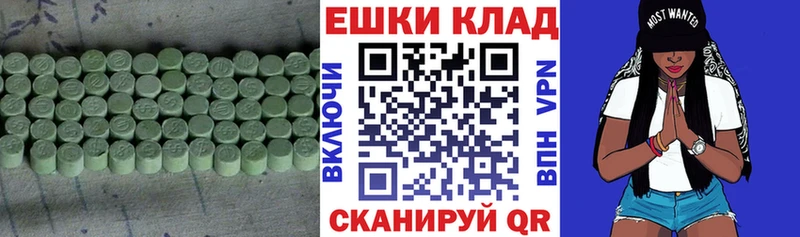 Ecstasy круглые  Ханты-Мансийск 