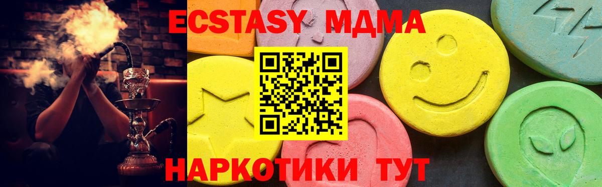 Экстази  Экстази 250 мг  Ханты-Мансийск  Вход с VPN  гидра вход  Экстази VHQ 
