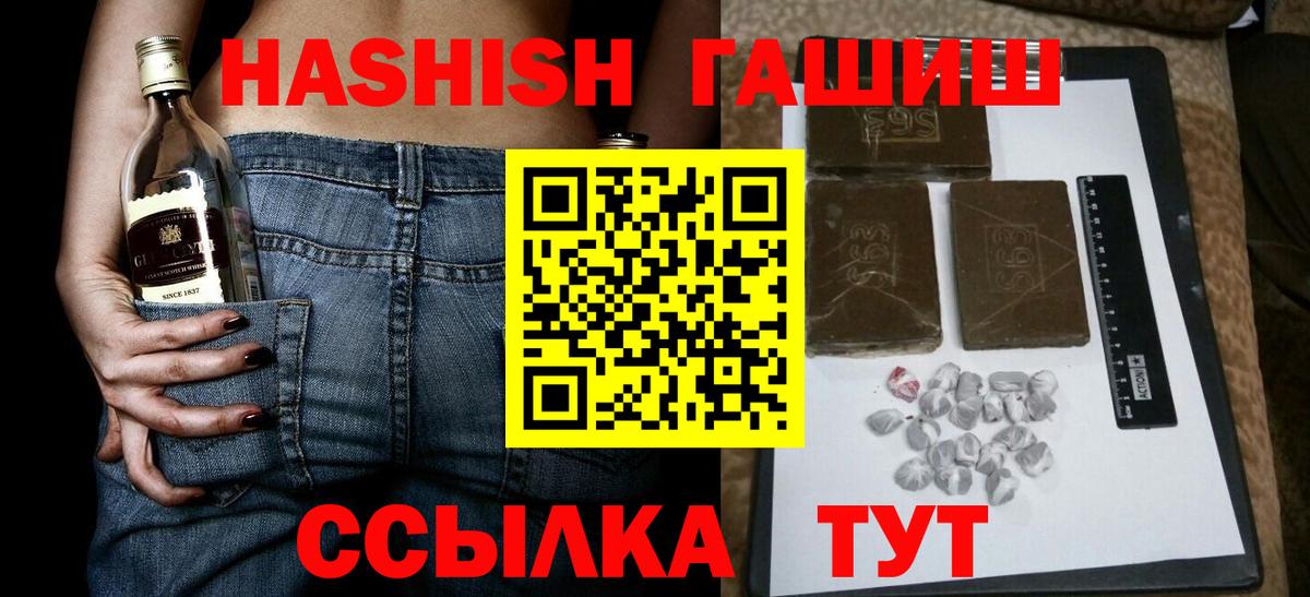 Ханты-Мансийск  ГАШИШ гарик  ГАШИШ  ГАШИШ гарик  Вход с VPN 