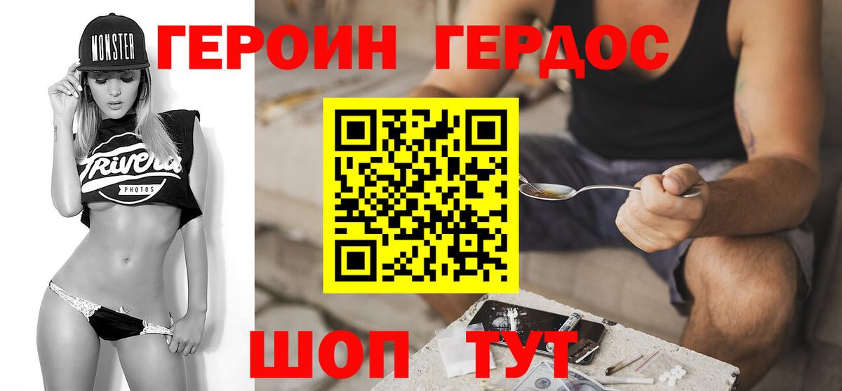 Героин белый Ханты-Мансийск