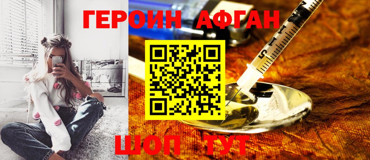 Ханты-Мансийск  ГЕРОИН белый  Вход с VPN 