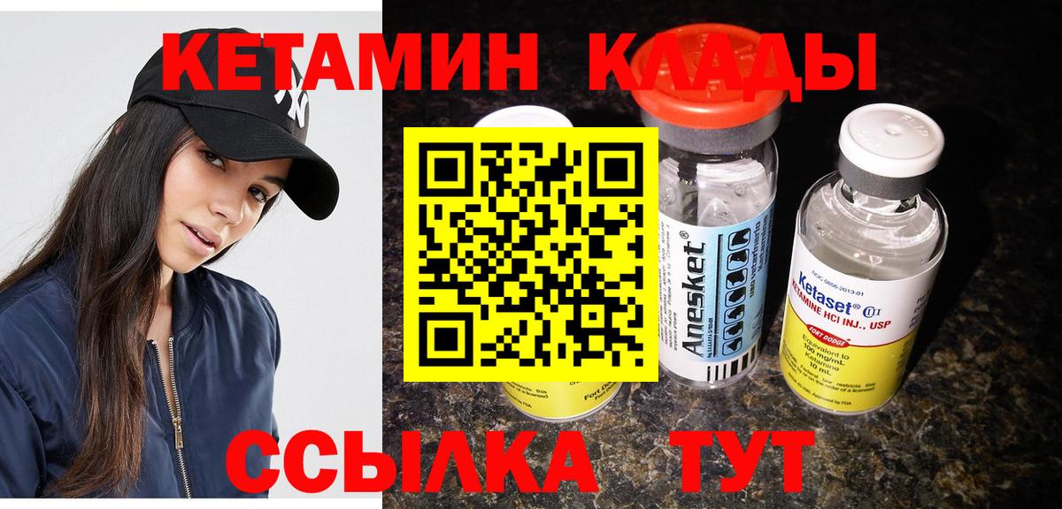 Кетамин VHQ  КЕТАМИН VHQ  Ханты-Мансийск  Вход с VPN 
