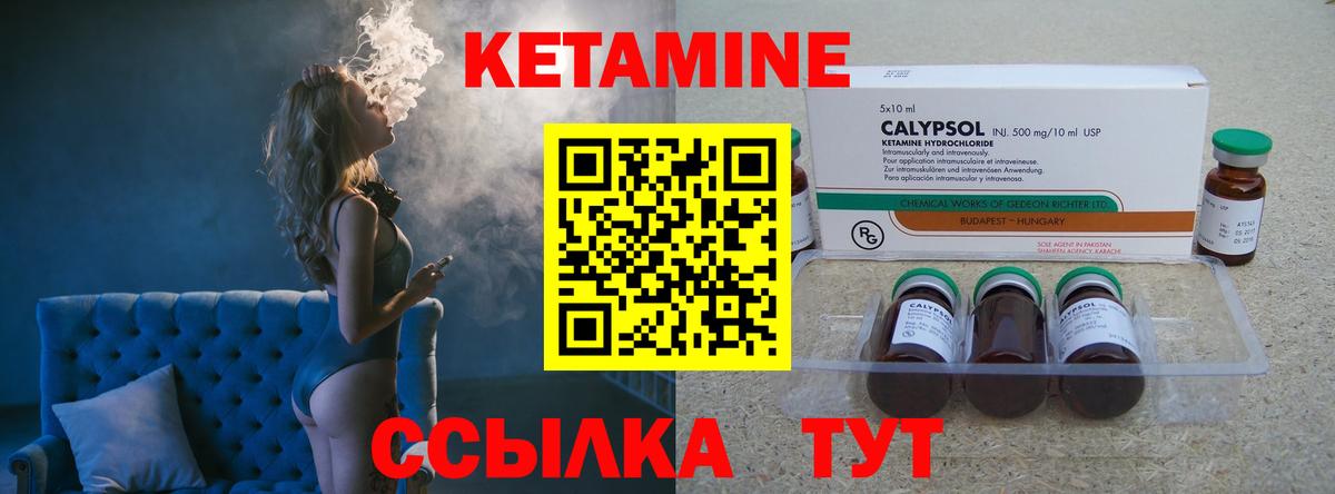 Кетамин ketamine Ханты-Мансийск