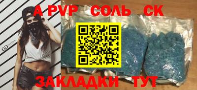 a pvp Ипатово