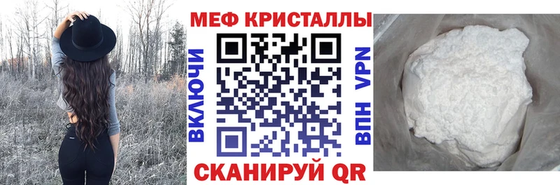 купить закладку  OMG ССЫЛКА  Мефедрон mephedrone  Ханты-Мансийск 