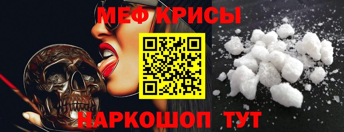 МЕФ  Меф VHQ  Вход с VPN  наркота  МЕФ 4 MMC  Ханты-Мансийск 