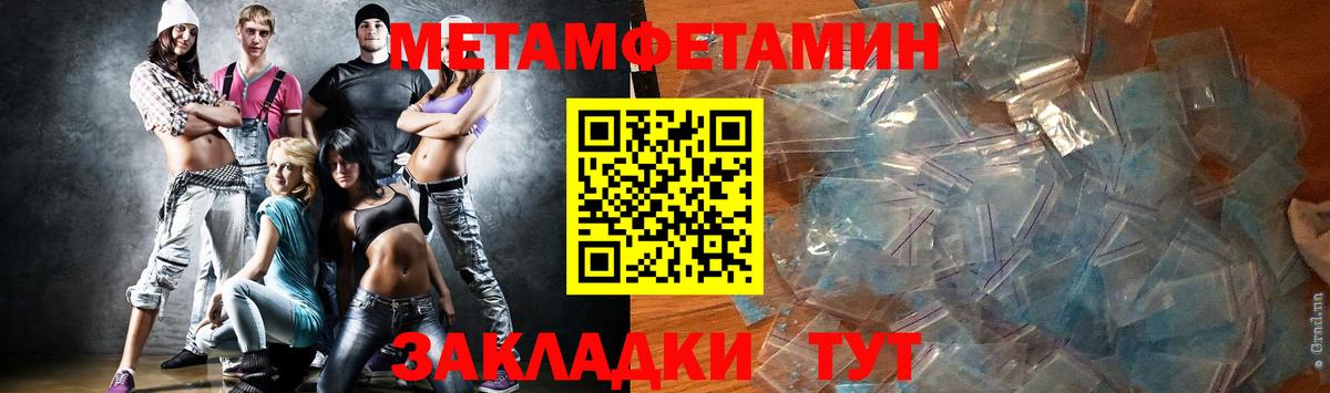 Ханты-Мансийск  Первитин Декстрометамфетамин 99.9%  Вход с VPN  Первитин Декстрометамфетамин 99.9% 