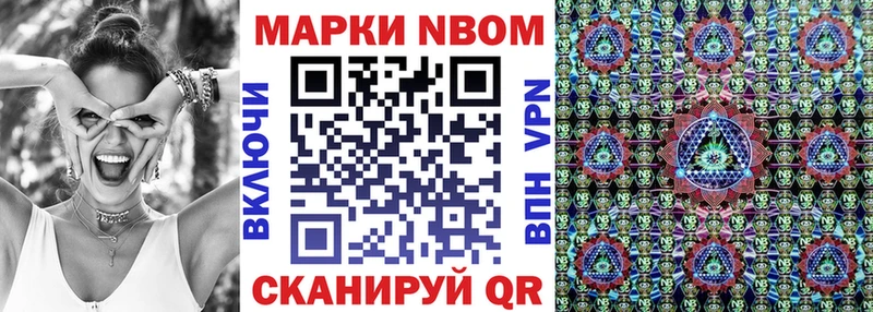 Марки N-bome 1,5мг Ханты-Мансийск