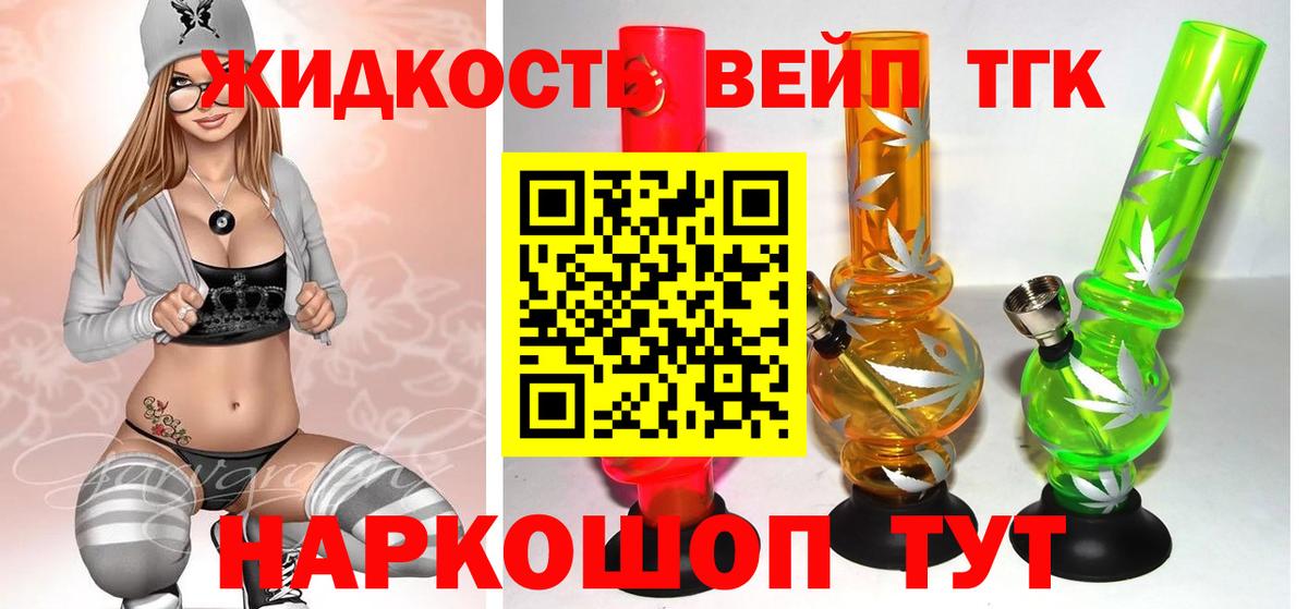 ТГК вейп  Вход с VPN  Ханты-Мансийск 