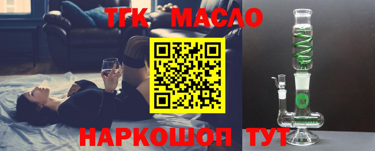 ТГК жижа Ханты-Мансийск