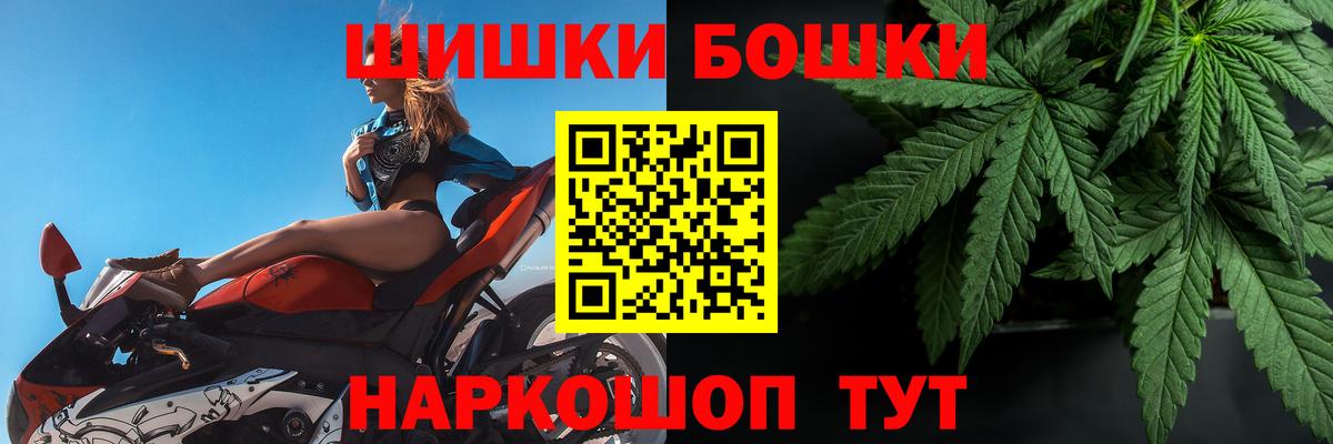 Бошки марихуана конопля  Марихуана конопля  Ханты-Мансийск  Вход с VPN  Марихуана OG Kush  Канабис гибрид 